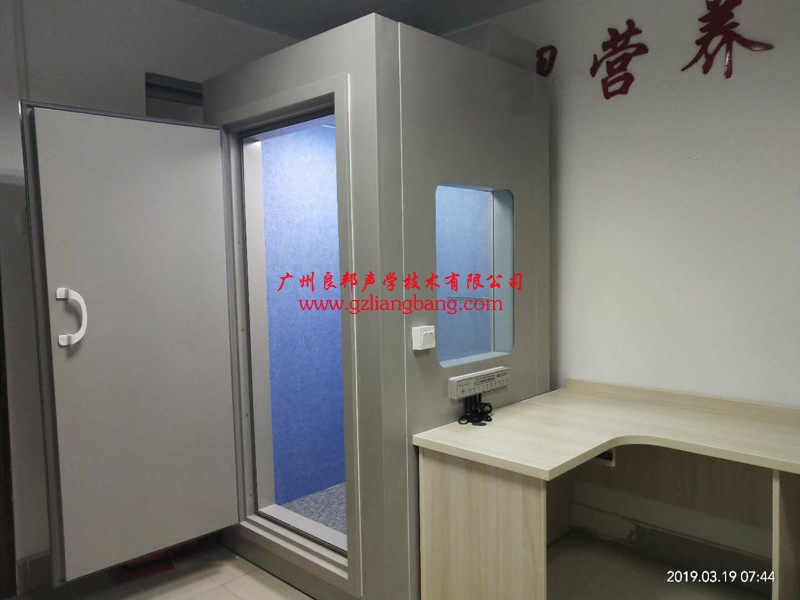 測聽室1.2*1.2單層